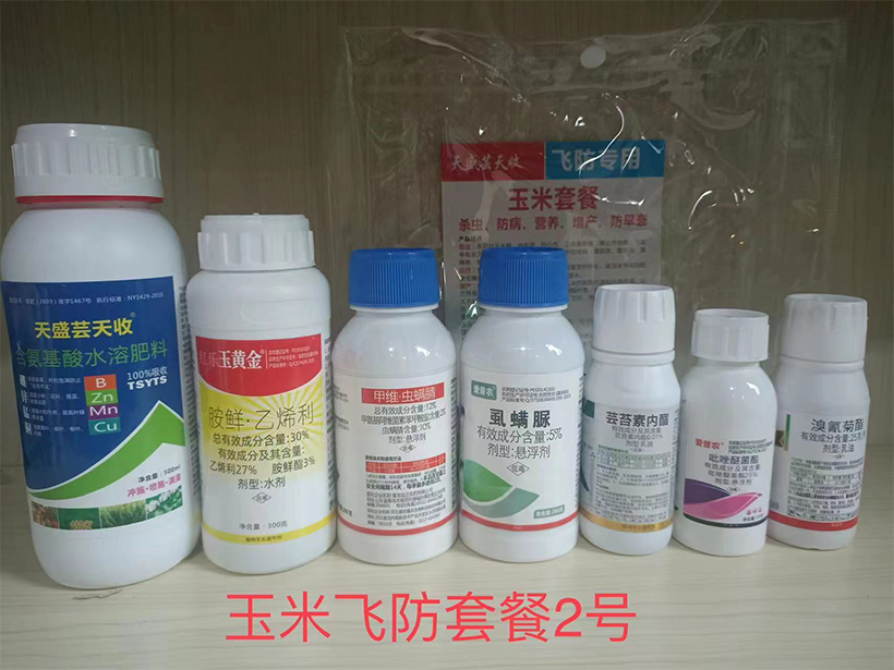 玉米飞防套餐2号.png
